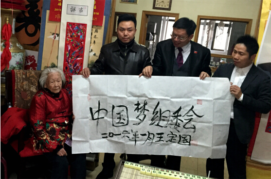 现任中国梦组委会执行主任. /p>