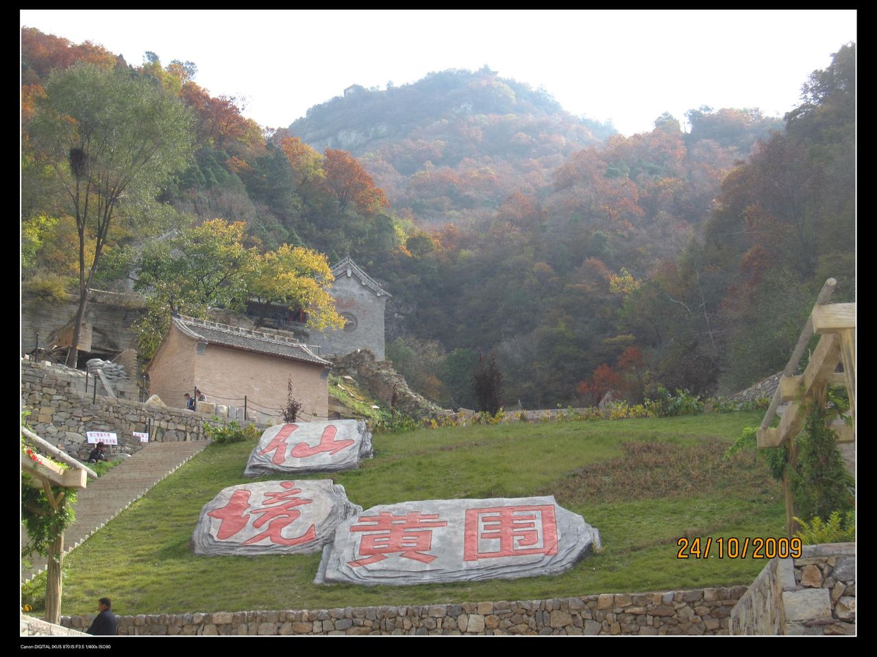 黄围山景区