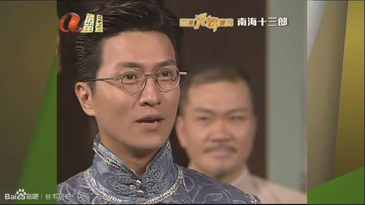 林韦辰