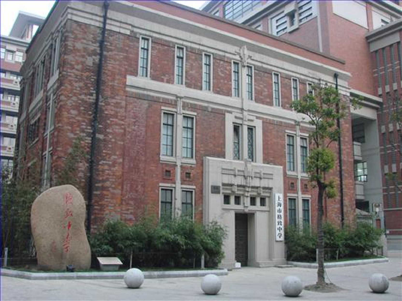  p data-id="gnyzxc6z7h">上海市黄浦区格致中学的前身为"格致书院"