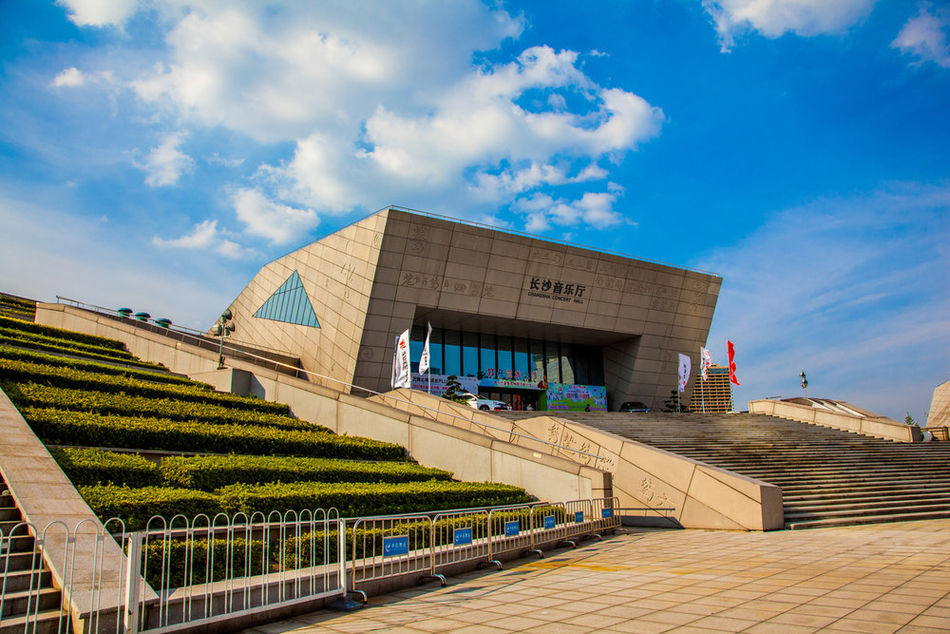 长沙音乐厅