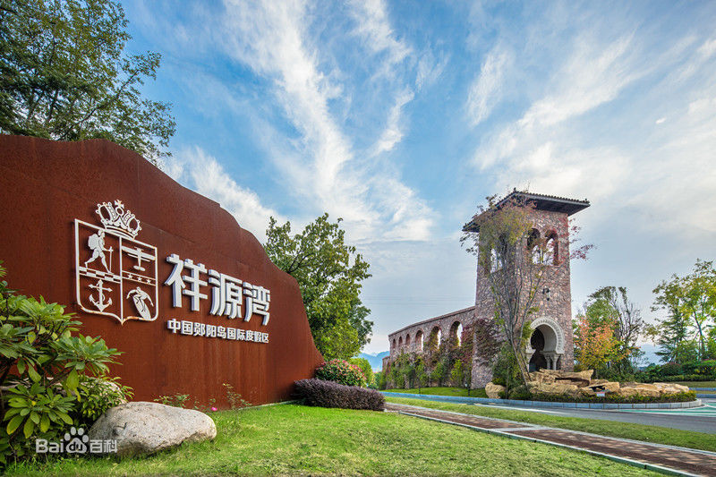 湖北郧阳祥源湾