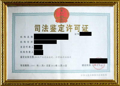 对与事故相关的现场,车辆,伤亡人员进行勘验后,依据勘查结果进行综合