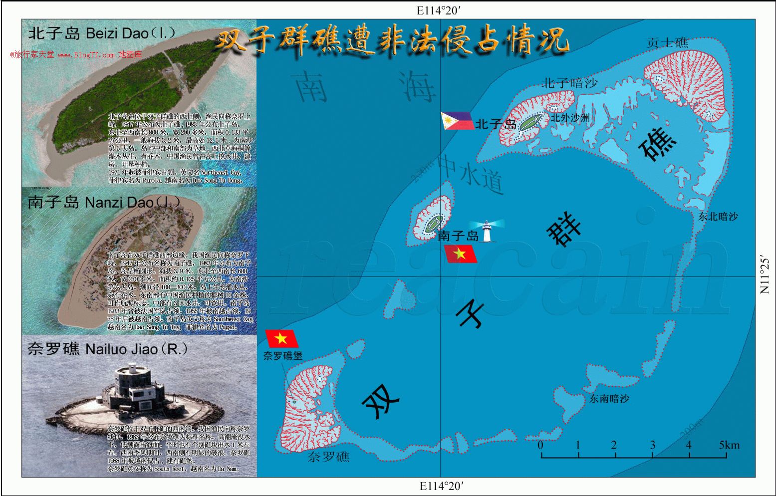  p>双子群礁(shuangzi reefs,西方称north danger reefs),是中国领域 