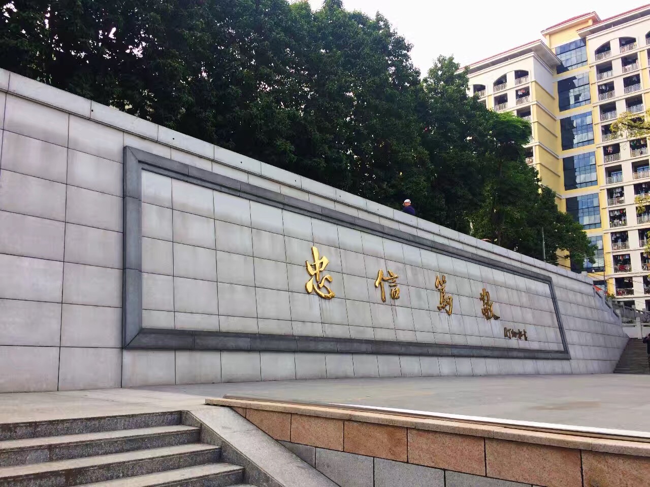 暨南大学华文学院