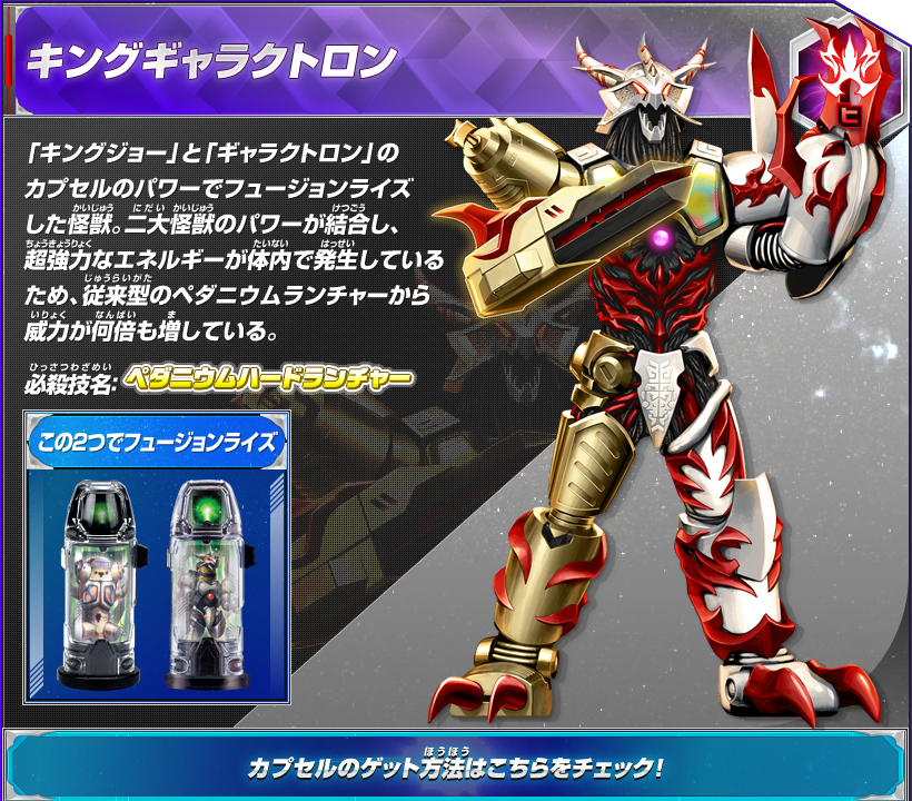  p>文明裁决者 加拉特隆是 a target="_blank" href="/item/圆谷株式