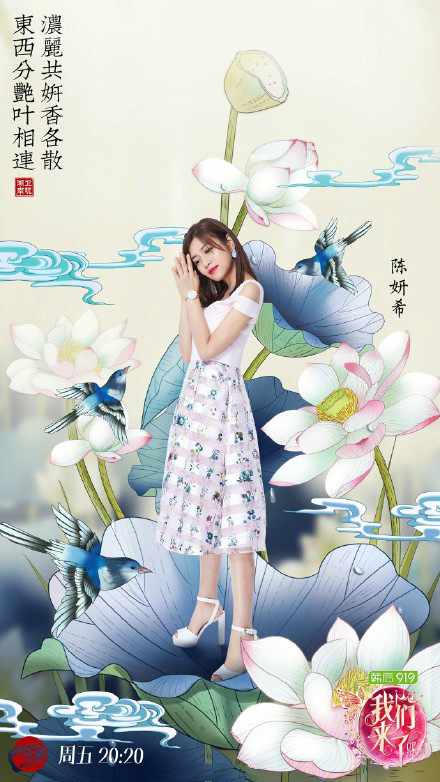 我们来了第三季 全网资源