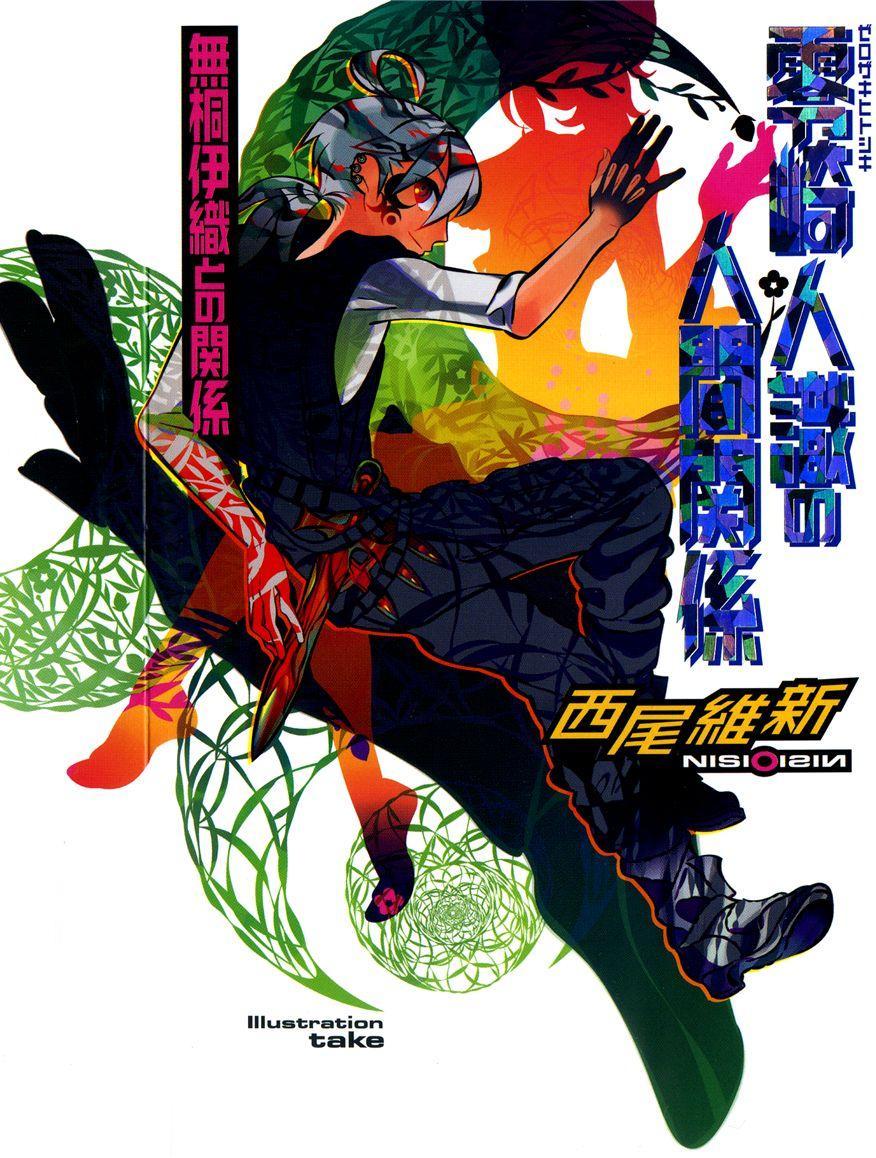  p>零崎人识,原名汀目俊希(现已弃用),是日本梅菲斯特 a href="#"