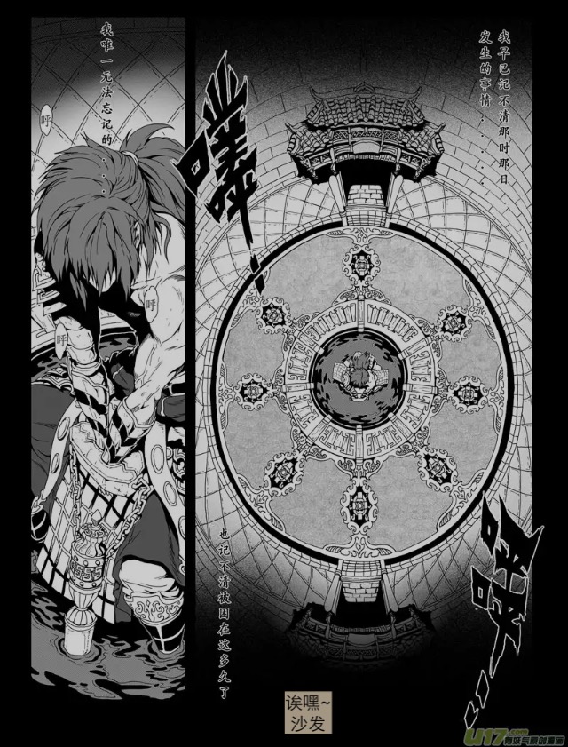 >黑麒麟是中国动画《 a target="_blank" href="/item/岁城/16374287"