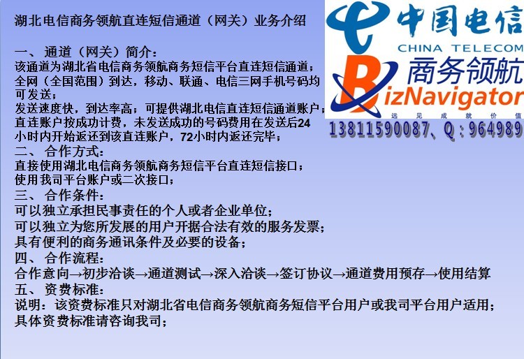 官方公布短信查询通道