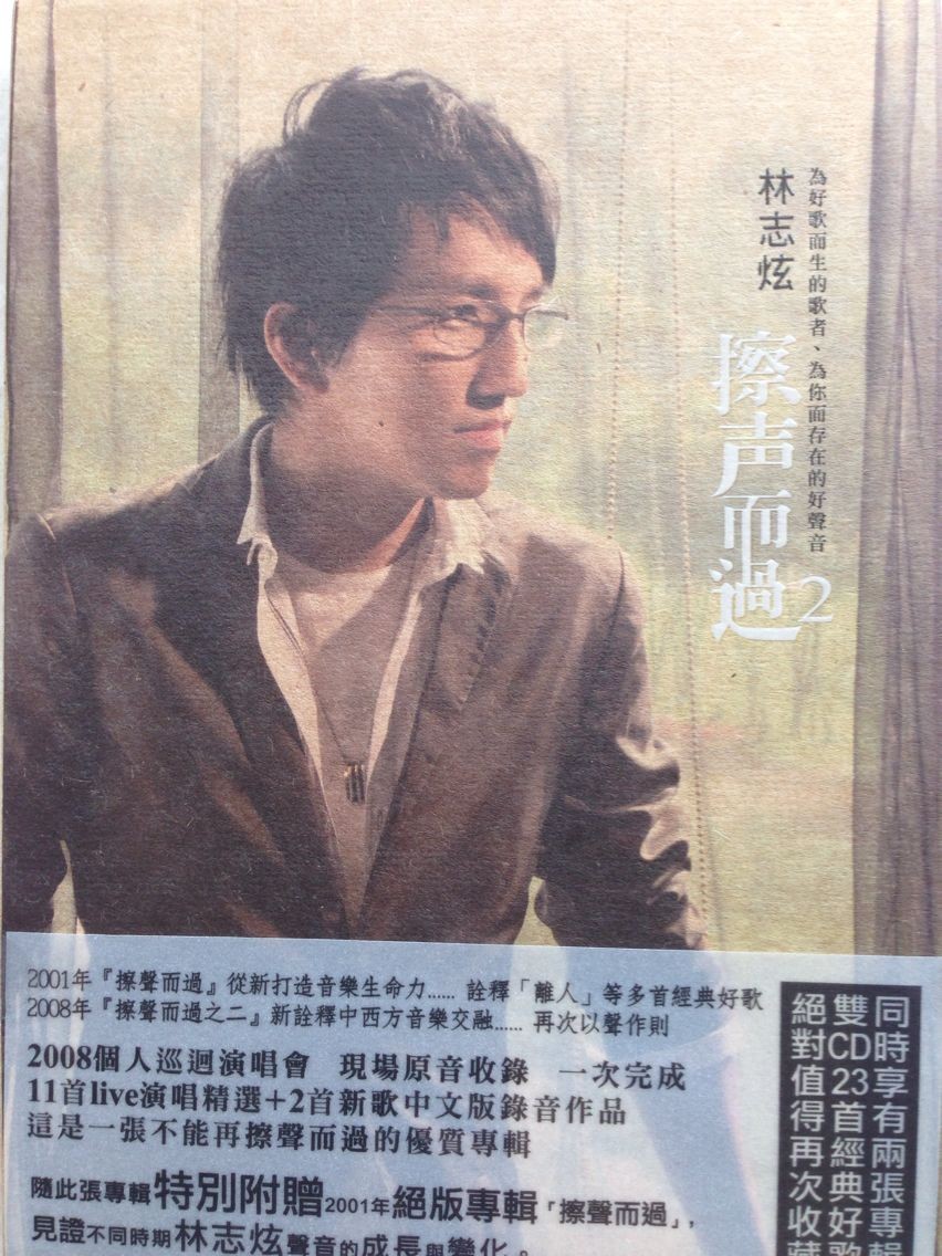  p>林志炫(terry lin),1966年7月6日生于台湾省基隆市,中国台湾男歌手