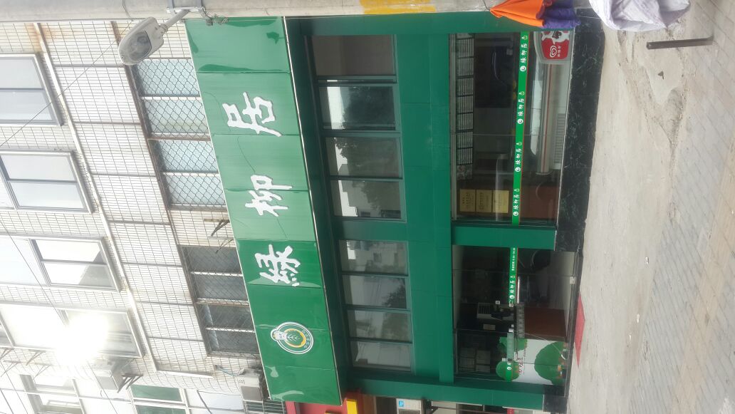 绿柳居(丹凤街店)