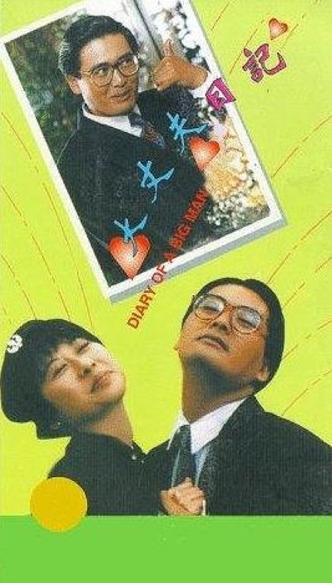 大丈夫日记bighusband