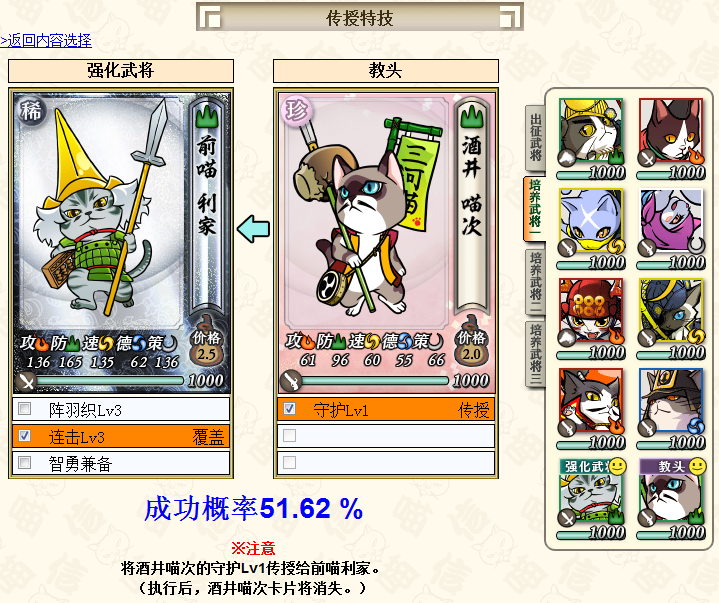  p>《信喵之野望》是由光荣特库摩公司研发的一款集战争策略,收集 a