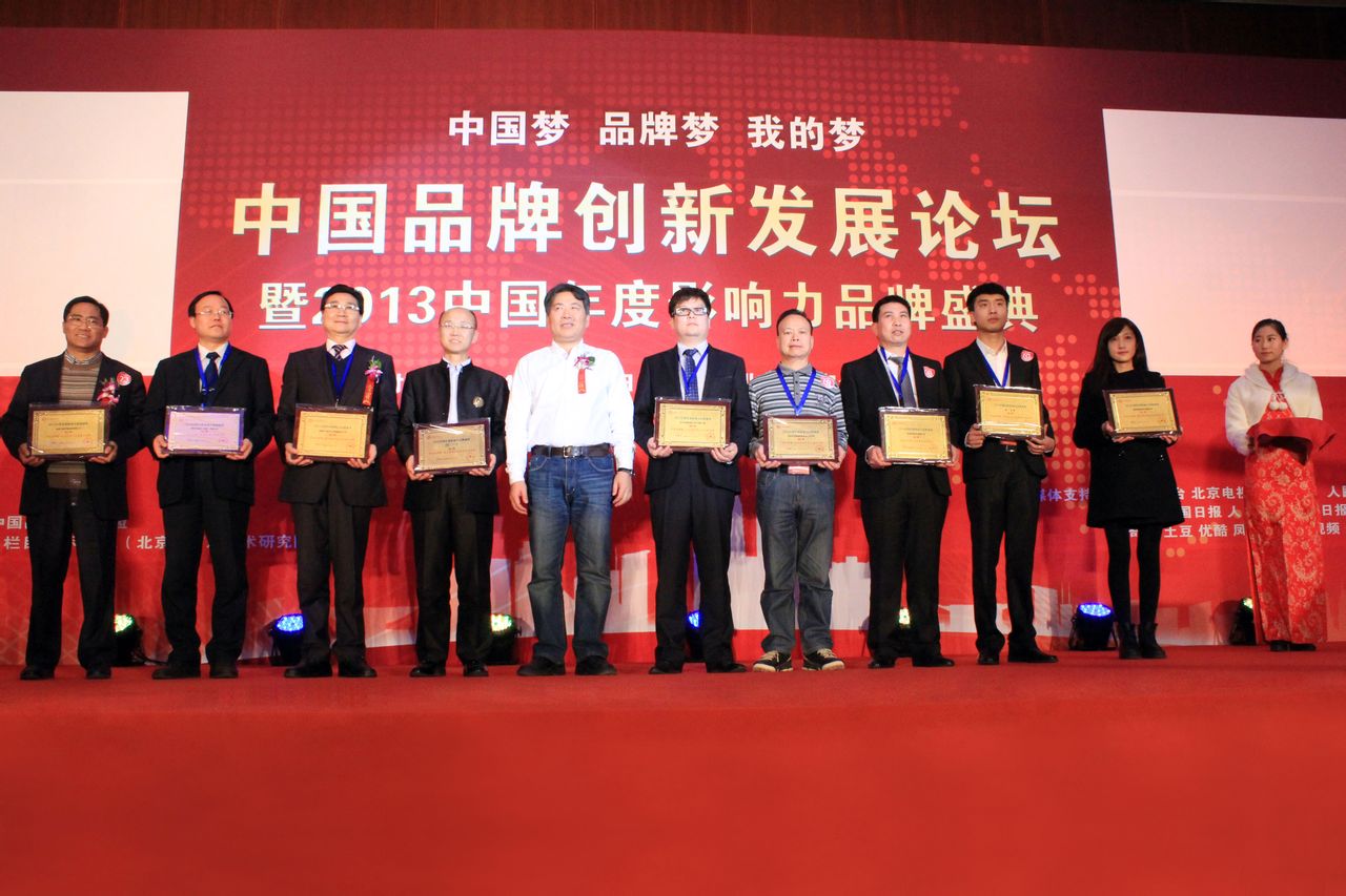 中国影响力品牌推荐活动