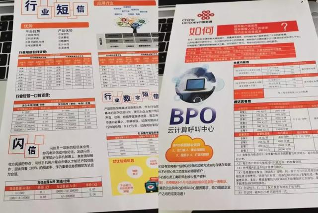 手机闪信营销短信_手机收到别人发的超多短信 , 是不是中毒了?_短信无法拦截技术