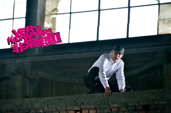  p>《非常绑匪》是由 a data-lemmaid="2407289">李学兵 /a>自编自导