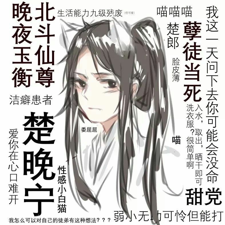 ">楚晚宁,男, a target="_blank" href="/item/肉包不吃肉/24169978"
