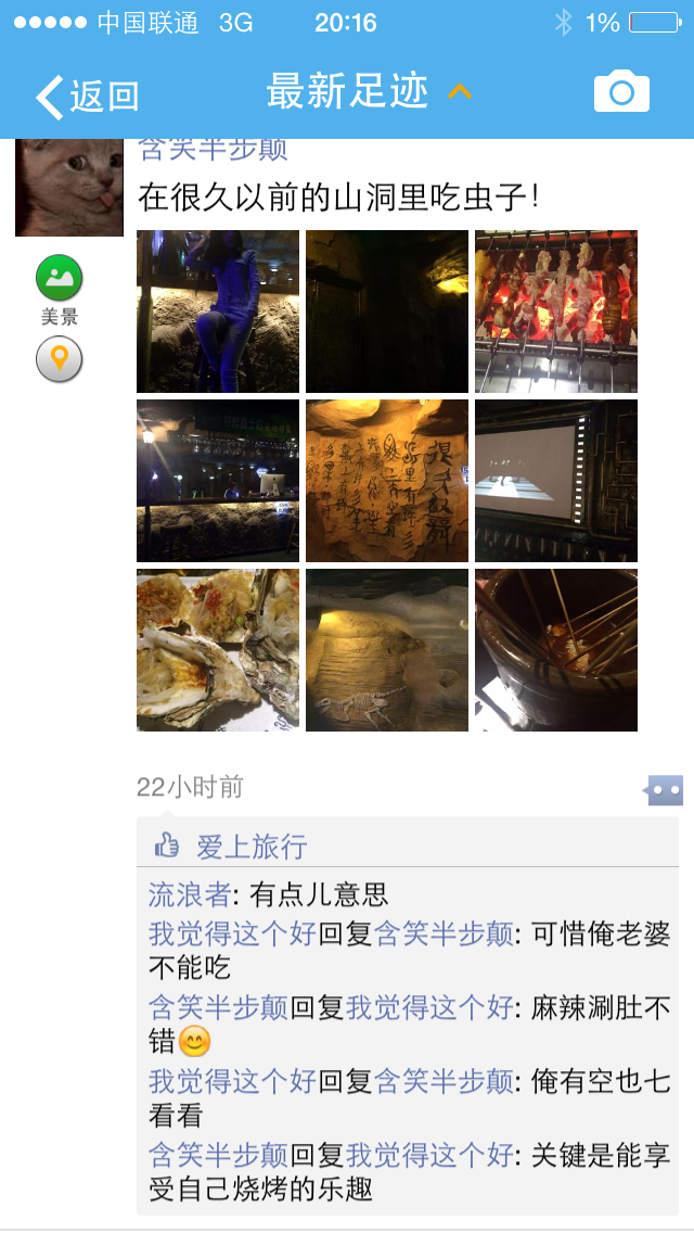 世界地图旅行足迹记录(世界地图旅行足迹记录图)