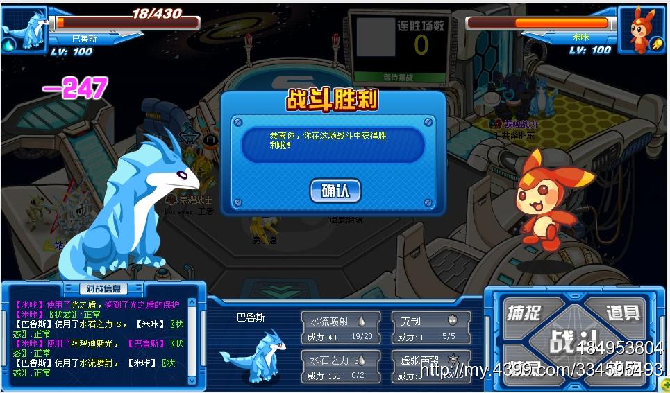 巴鲁斯
