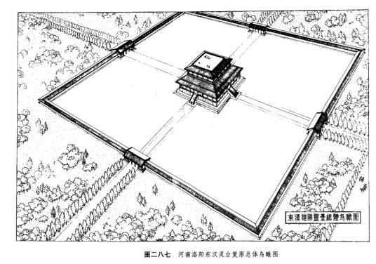 灵台（中国古代国家天文台）_百度百科