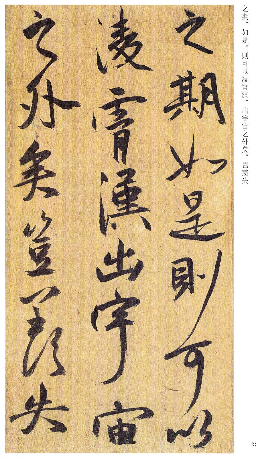 祝允明