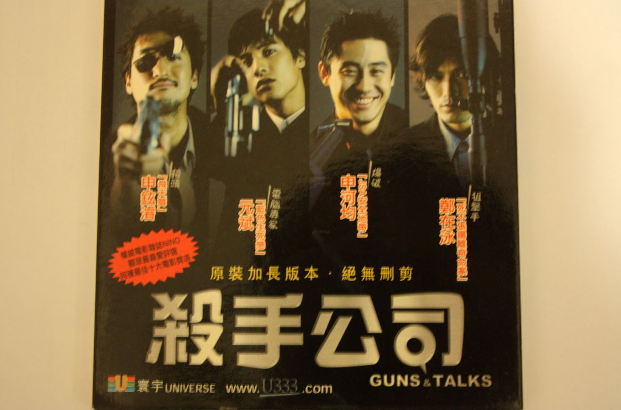 杀手公司guns&talks(2001)
