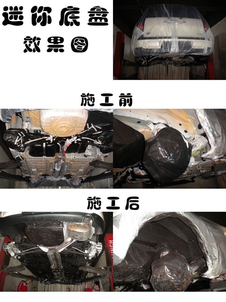 底盘装甲