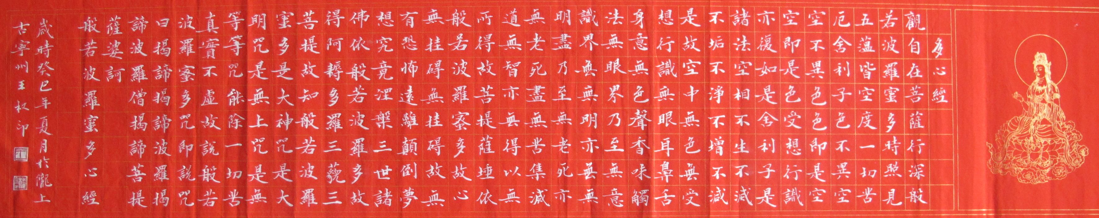 data-lemmaid="9919191">甘肃省书法家协会 /a>会员,岐黄书