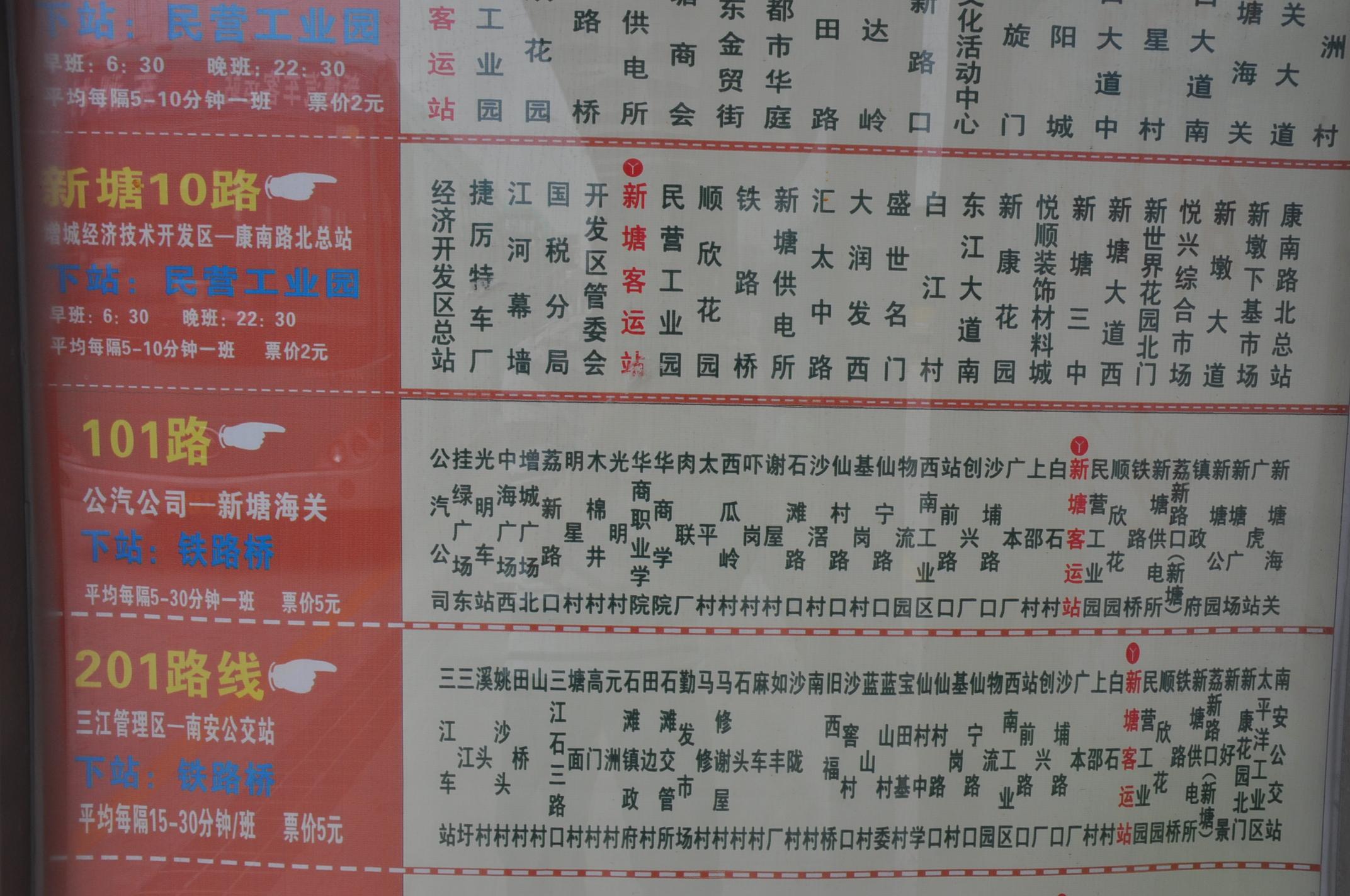 data-lemmaid="6472593">新塘 /a>汽车客运站,位于广州市增城区新塘镇