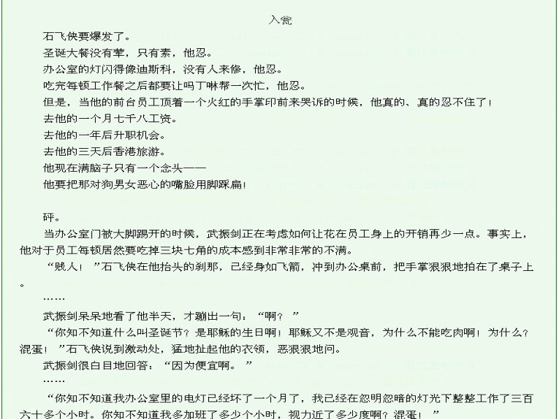  p data-id="gnzrjwepm1">《幽灵酒店》是一部由酥油饼创作的轻松搞笑