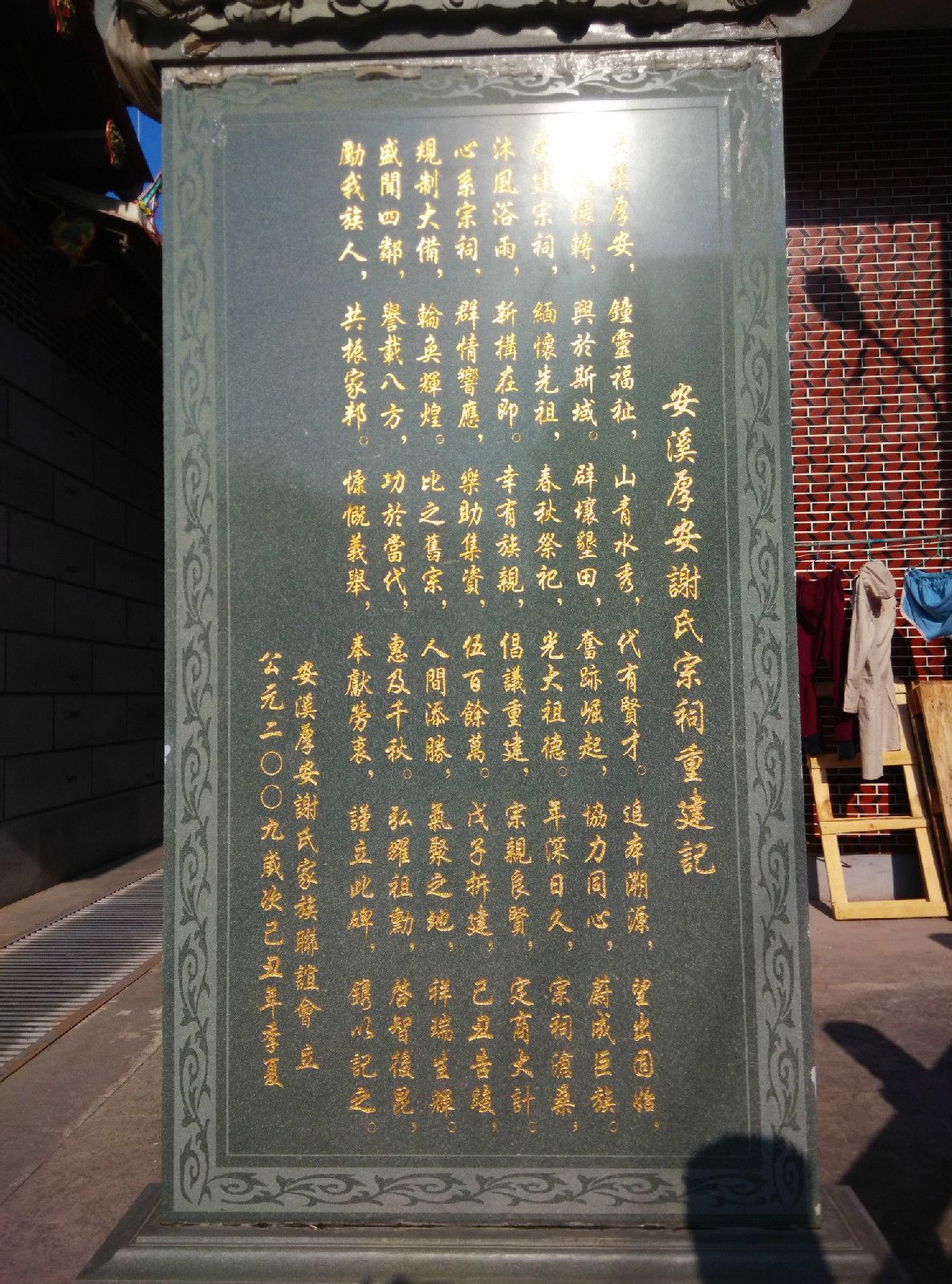  p>谢氏宗祠位于今福建安溪城厢镇砖文村,整体为二进结构,正厅单檐