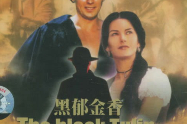  p>《黑郁金香》是由 a href="#" data-lemmaid="8547105">克里斯蒂安