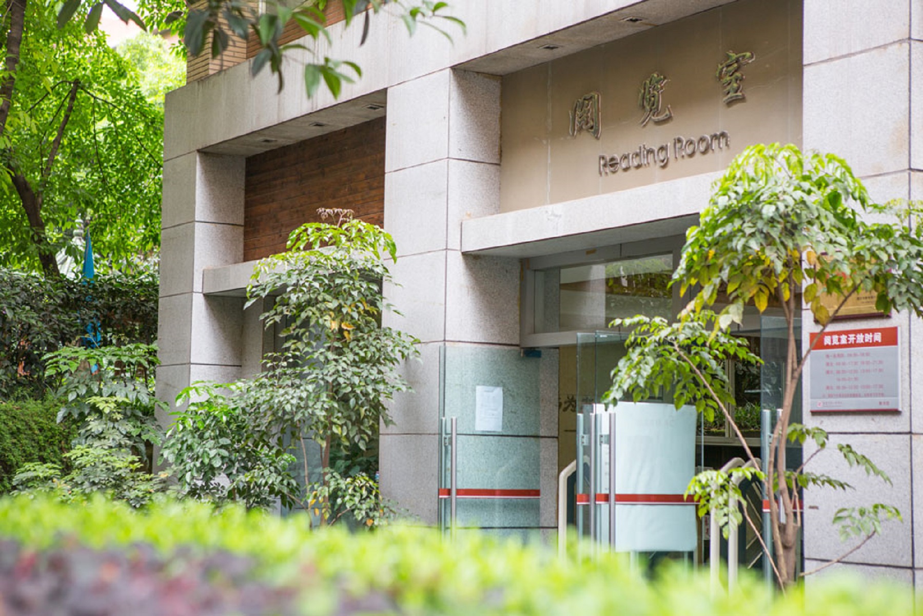 重庆市第八中学校