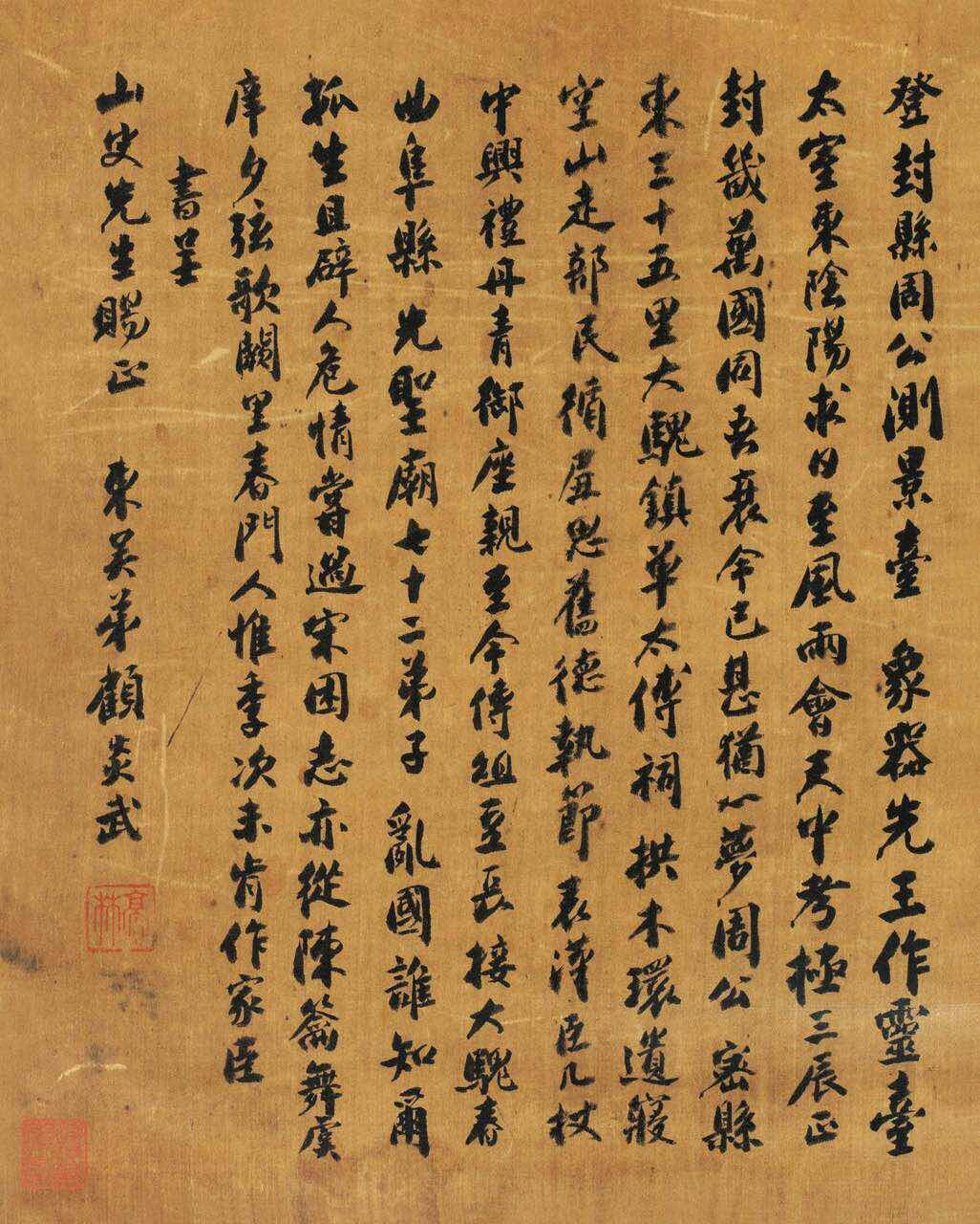  p>顾炎武(1613年7月15日—1682年2月15日),本名顾绛,字宁人,人称亭林