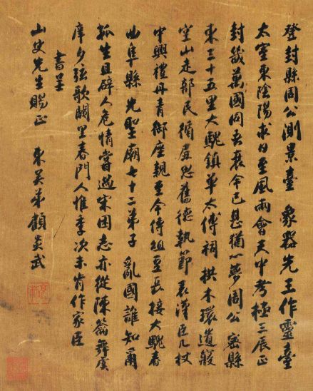 顾炎武（明末清初思想家、学者）_百度百科