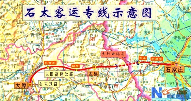 石太高速铁路(shijiazhuang-taiyuan high-speed railway),又名石