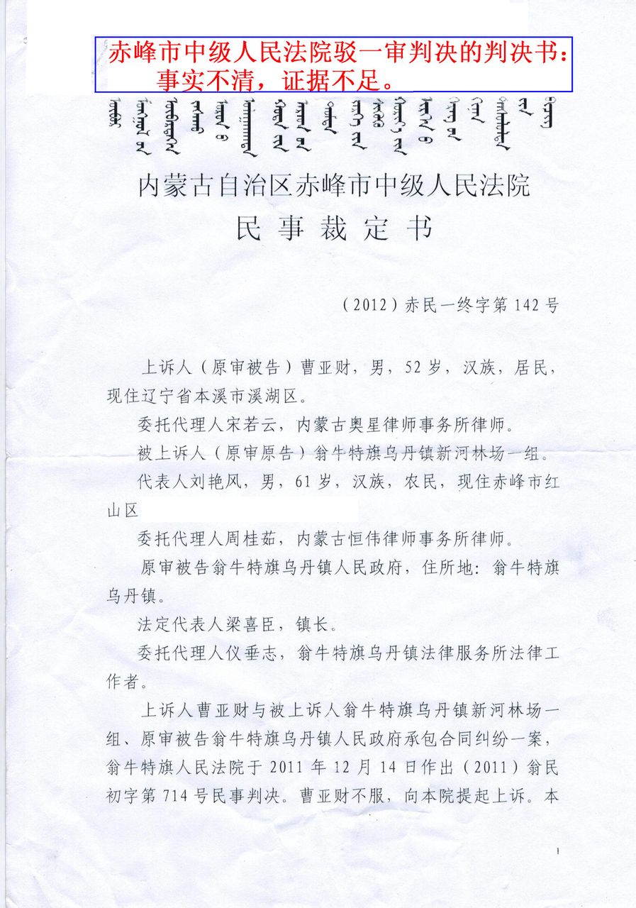 翁牛特旗民间个人空放 全网资源