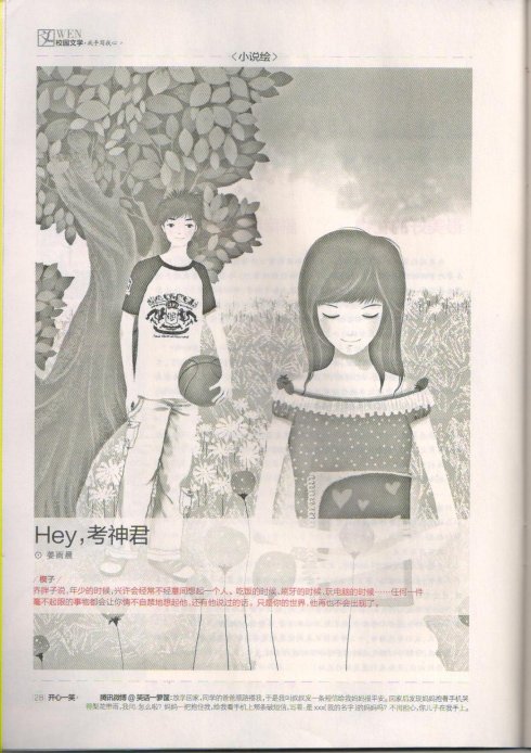  p>姜雨晨,少年作家.