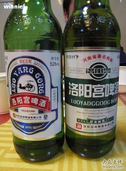 data-lemmaid="3866137">洛阳宫啤酒 /a>,河南省著名商标,出自 a