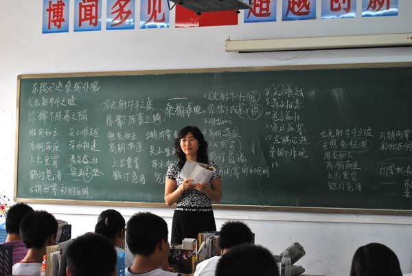 公主岭第一中学
