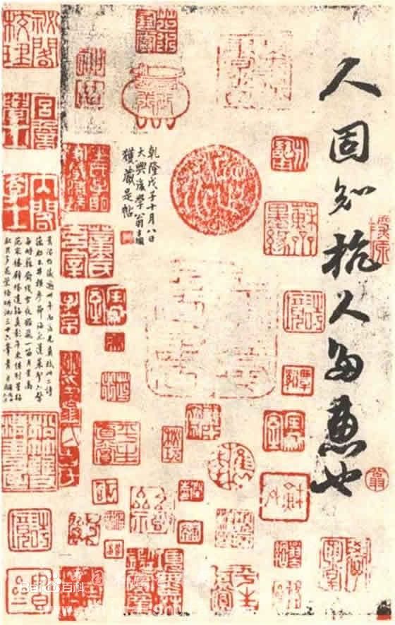 1037年1月8日—1101年8月24日),字子瞻,一字和仲,号铁冠道人,东坡居士