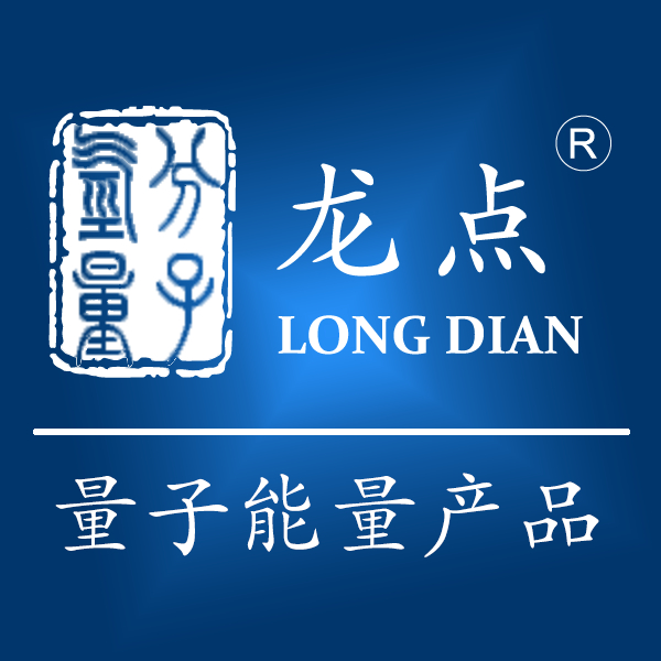 杭州龙点量子生物科技有限公司