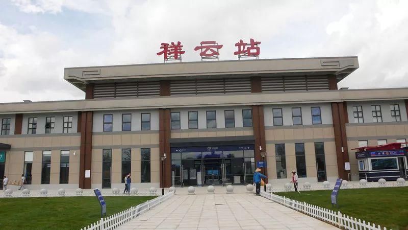 祥云火车站