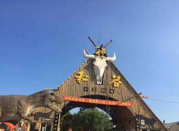  p>沈阳花果山神秘谷是一个集旅游,度假,商务,娱乐,拓展训练于一体,以