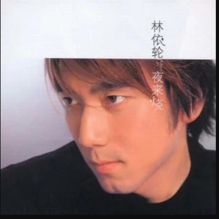  p data-id="syer2izyxhtg">《想你》是林依轮演唱的歌曲,收录于专辑