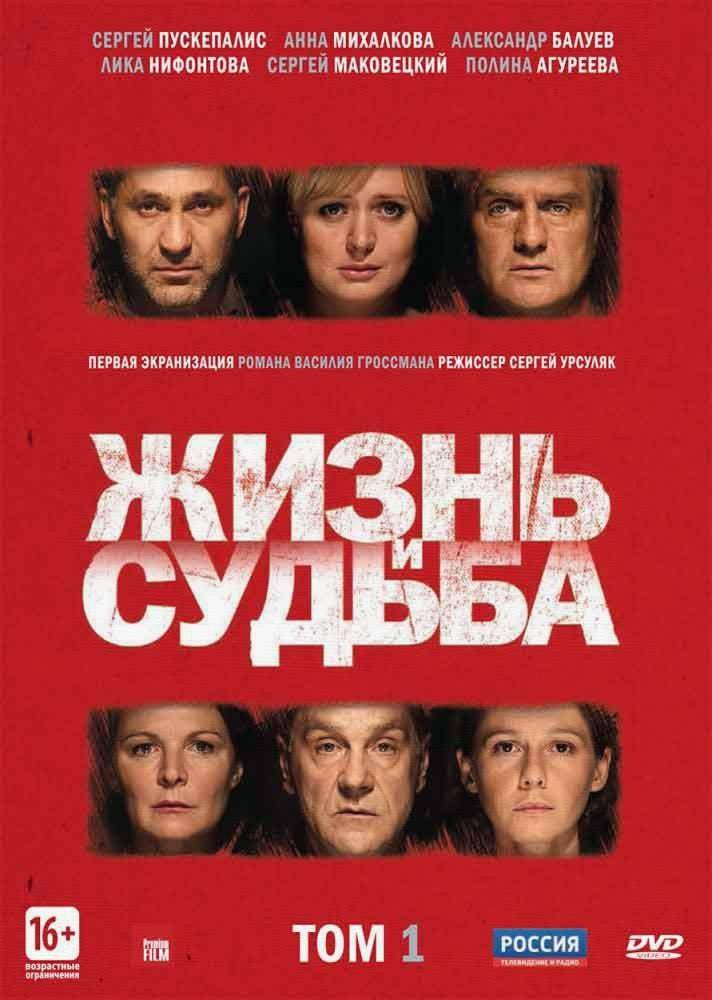 sz">《zhizn i sudba》是由sergei ursulyak执导,亚历山大·巴卢耶夫