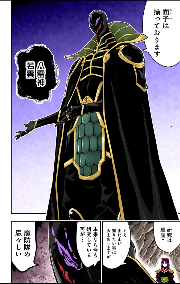 八雷神（漫画《魔都精兵的奴隶》及其衍生作品的反派组织）_百度百科