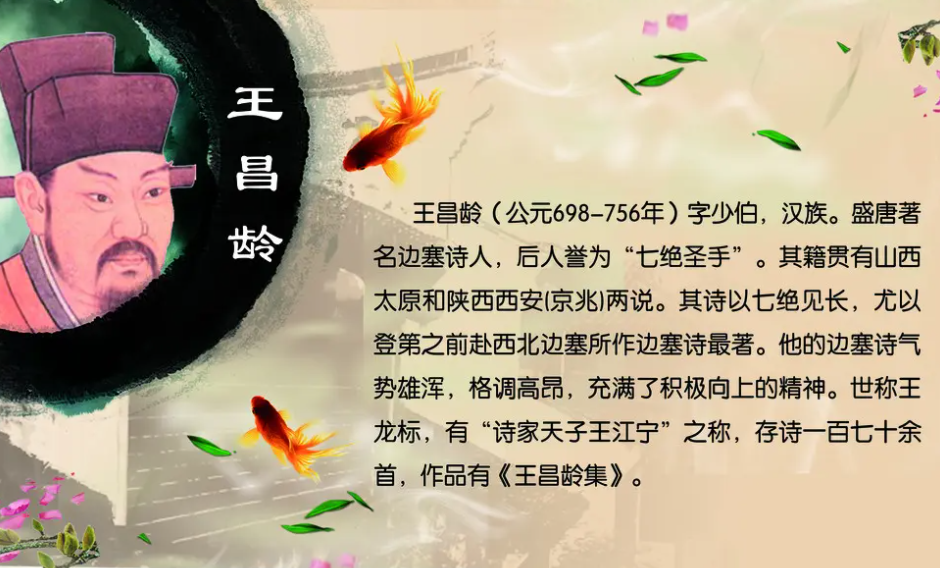 品《采莲曲二首》，忆王昌龄一生_百科TA说