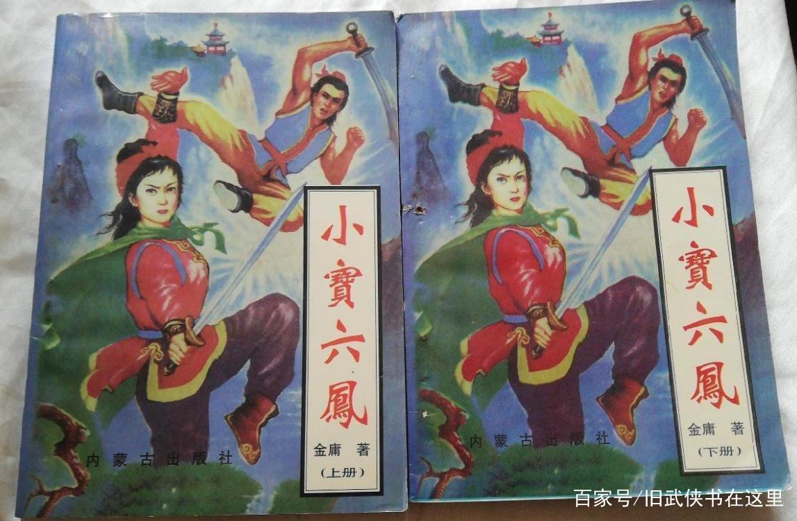 卧龙生《神鞭侠》爱情描写情意绵绵，武侠打斗神奇变幻，百读不厌_百科TA说